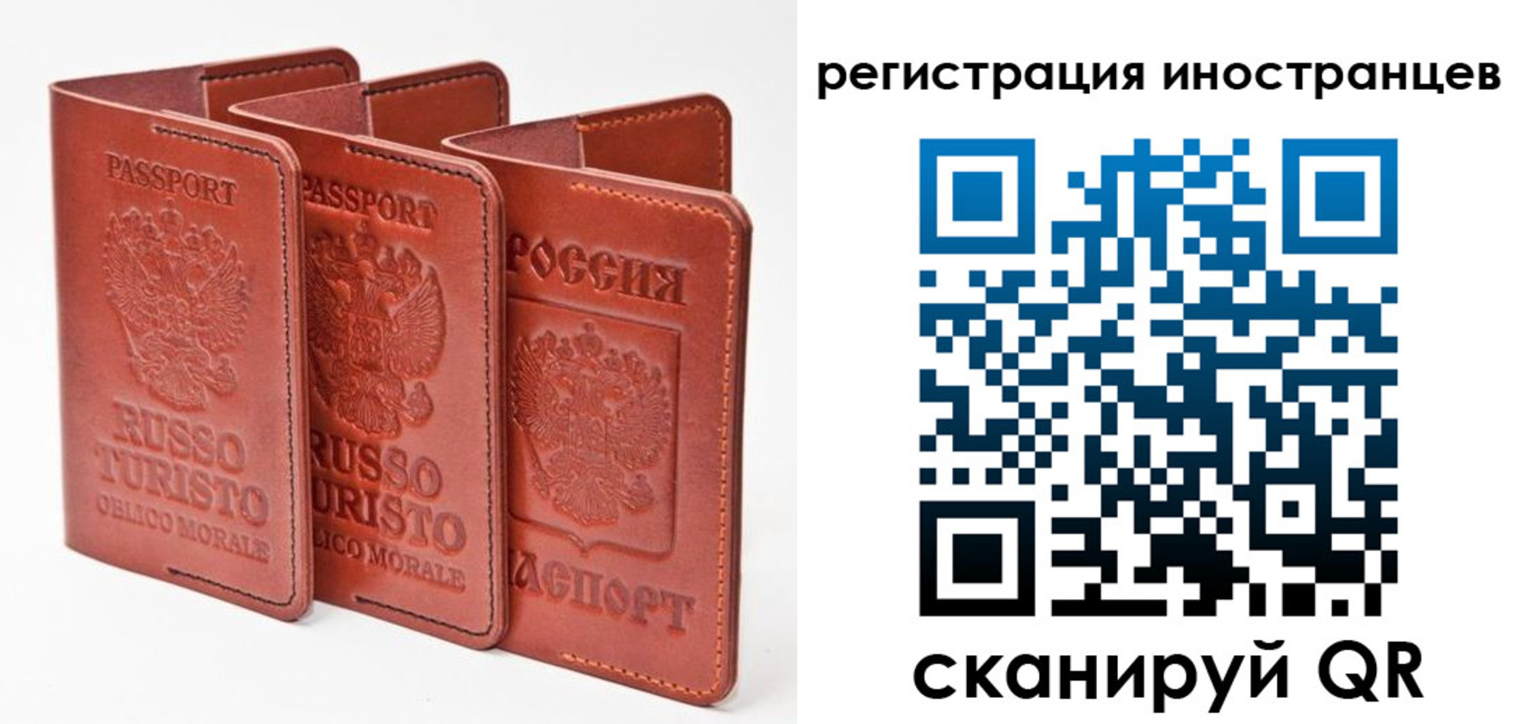 временная регистрация 2025 в Сосновом Бору