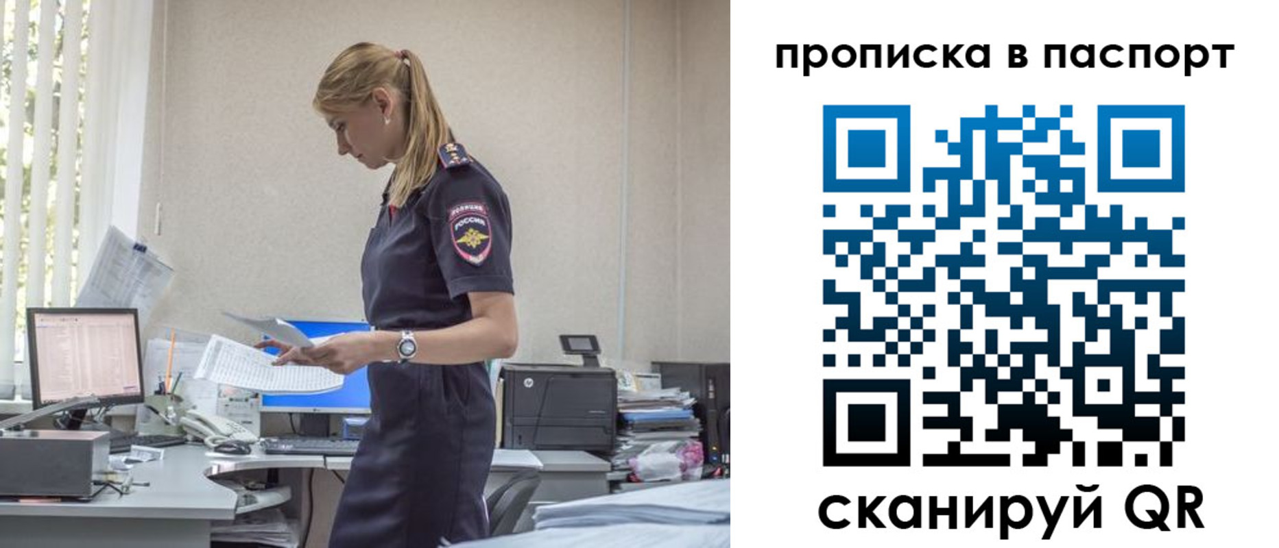 миграционный учет в Сосновом Бору
