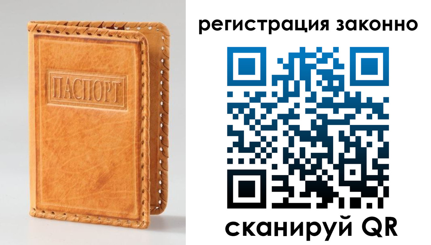 временная регистрация адрес в Сосновом Бору