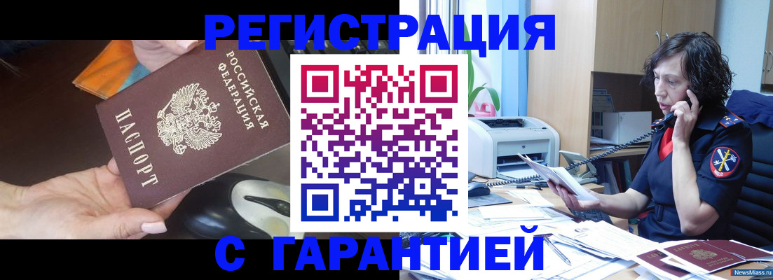 купить прописку в Сосновом Бору