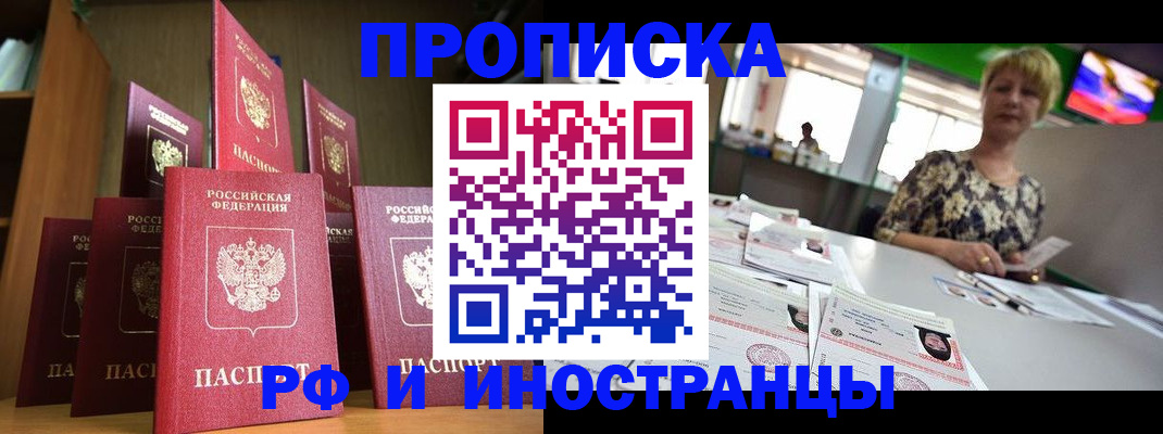найти адрес прописки в Сосновом Бору