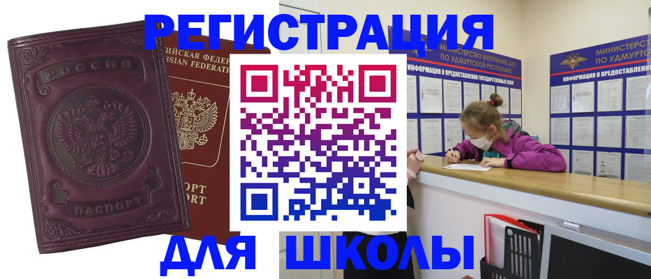 временная регистрация для всех в Сосновом Бору