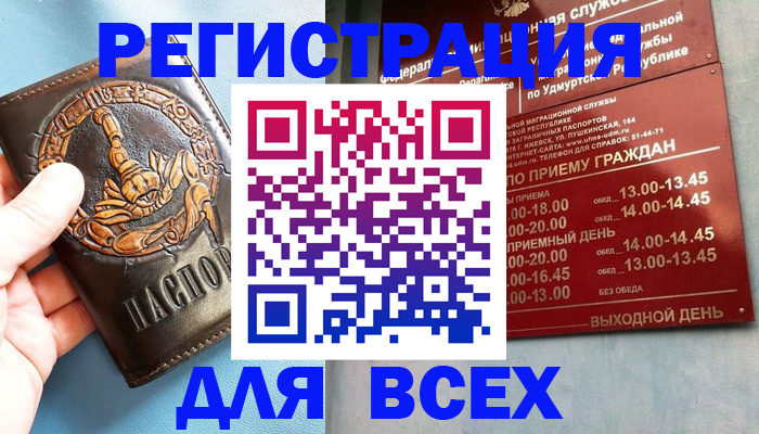 временная регистрация адрес в Сосновом Бору