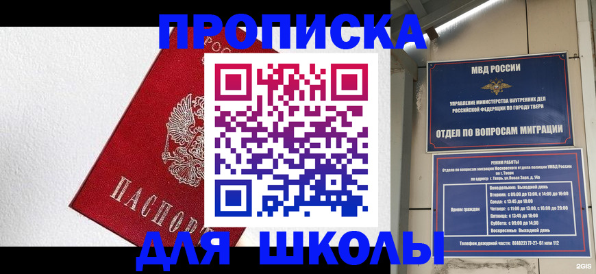 прописка регистрация в Сосновом Бору