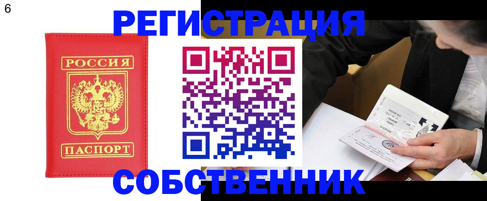временная регистрация поиск в Сосновом Бору