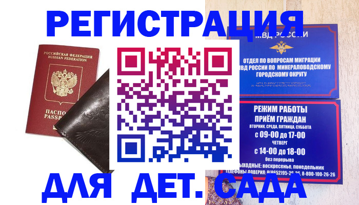 временная регистрация в Сосновом Бору