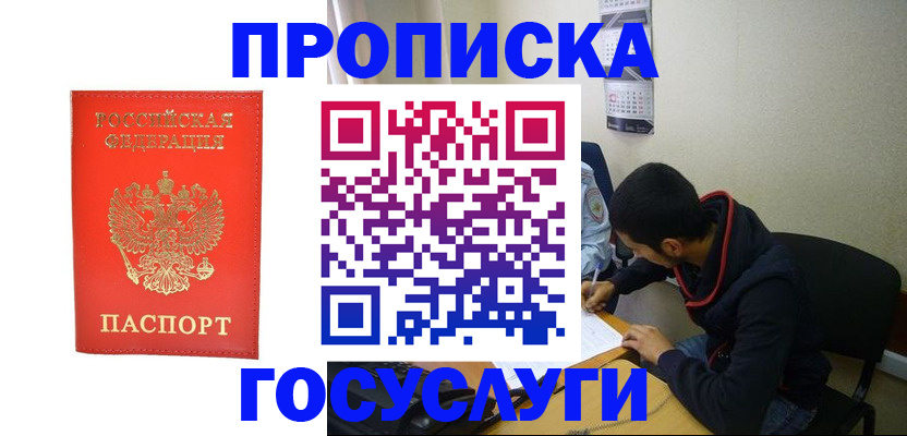 где прописаться в Сосновом Бору