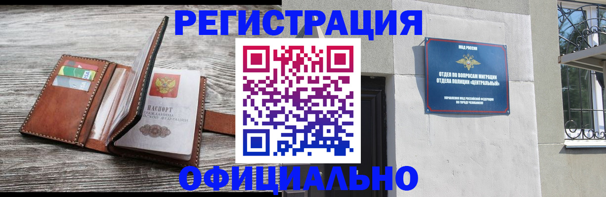 временная регистрация для школы в Сосновом Бору