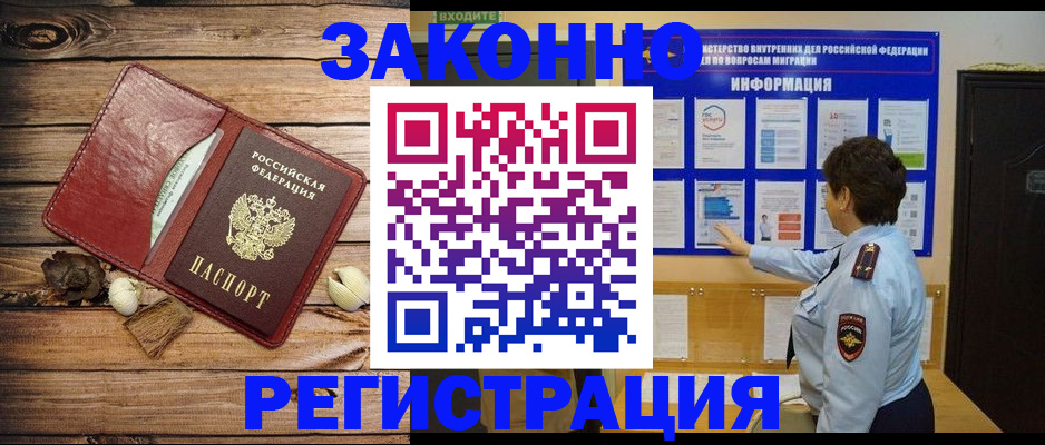 временная регистрация купить в Сосновом Бору