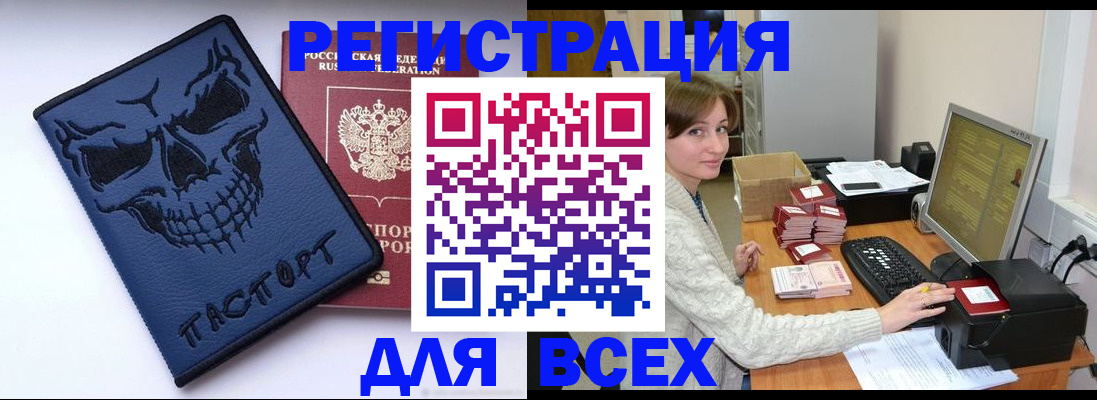 прописка 2025 в Сосновом Бору